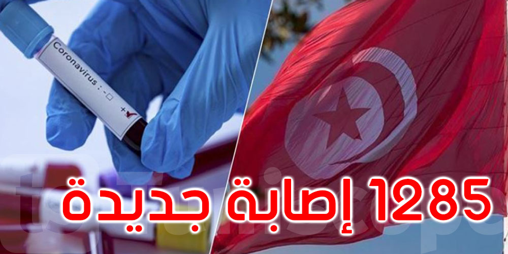 48 وفاة جديدة بفيروس كورونا في تونس