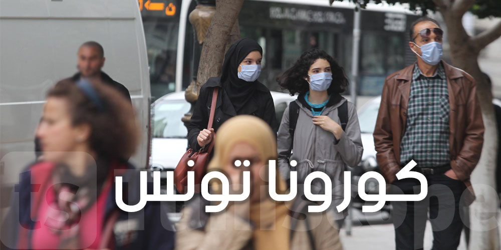 تونس: آخر الأرقام حول المقيمين في المستشفيات وفي أقسام الإنعاش