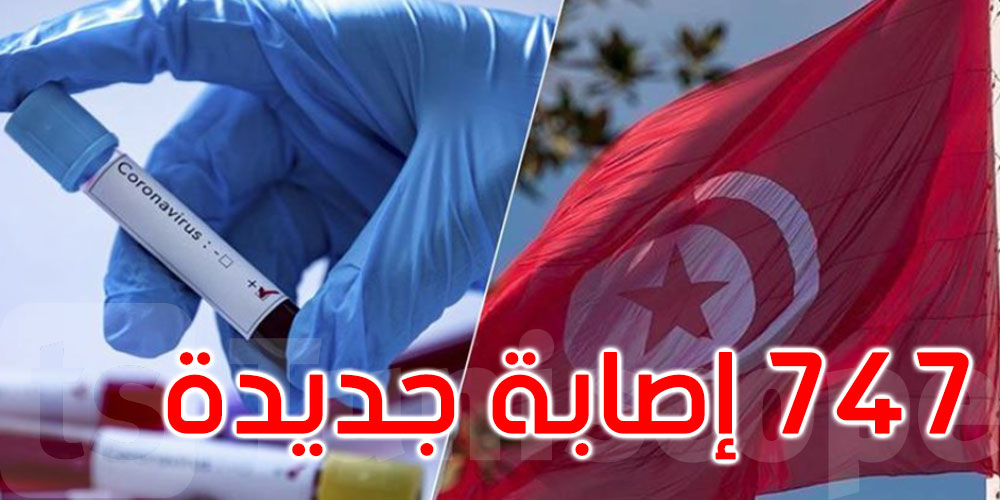 27 حالة وفاة جديدة بفيروس كورونا في تونس