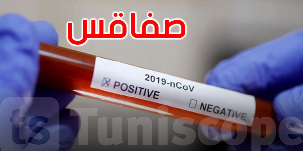 صفاقس: تسجيل 374 حالة شفاء من فيروس ''كورونا''