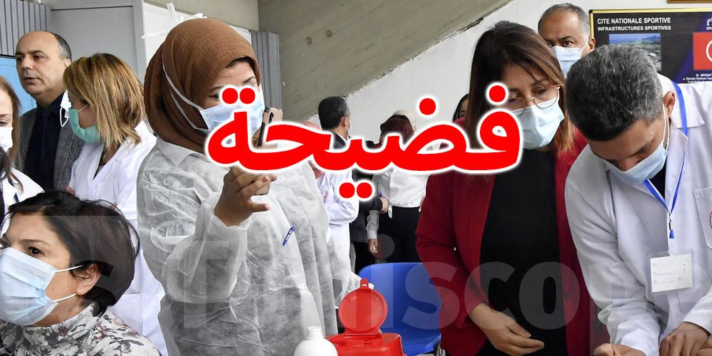 بسبب خطأ في الرسائل ، توقفت عملية التطعيم