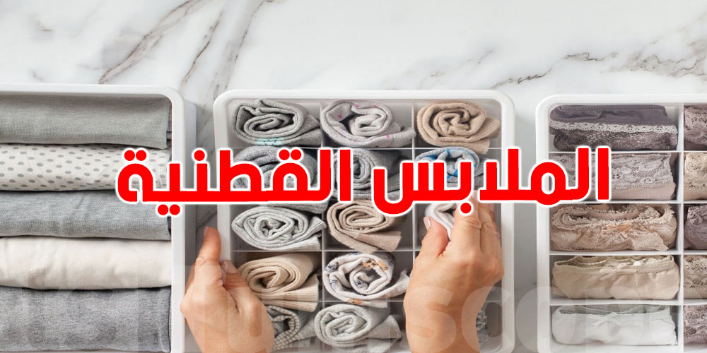 علاش القطن ديما هو الحل في الصيف؟ اعرف السر!