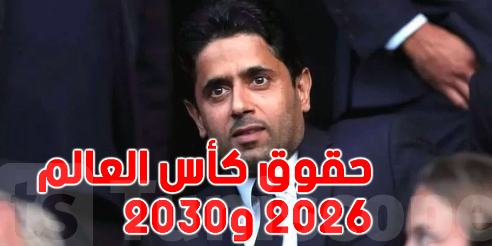 القضاء السويسري يصدر حكماً ببراءة ناصر الخليفي