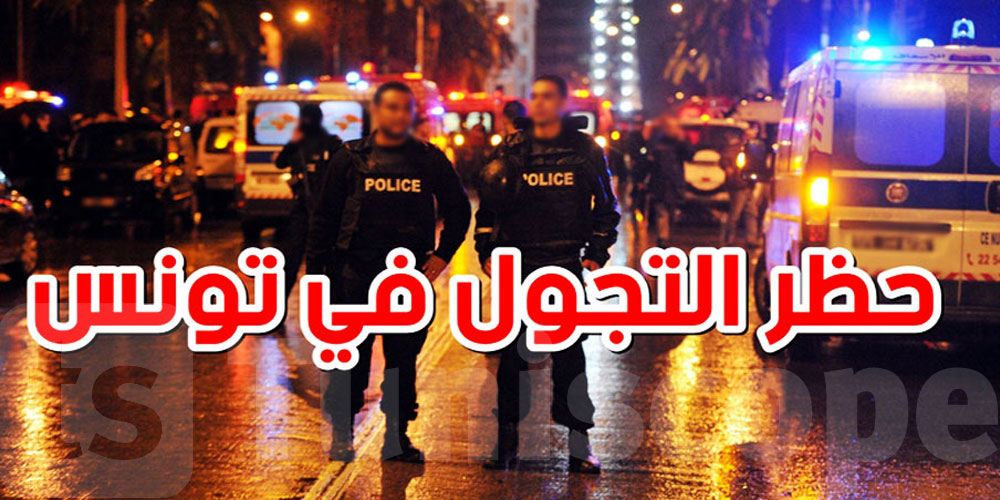 اللجنة العلمية لمكافحة كورونا تقترح التخفيف من اجراءات حظر التجول