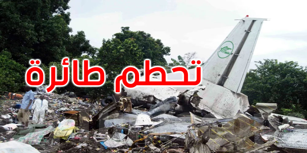 مقتل 14 شخصا في تحطم طائرة بجنوب السودان