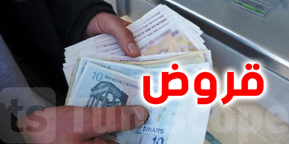 تونس  : تعبئة 7ر1033 مليون دينار في اكتتاب القسط الأول من القرض الرقاعي