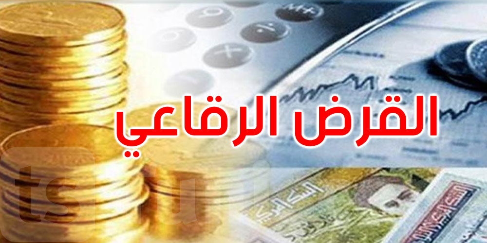 القرض الرقاعي الوطني: الانطلاق في تداول القسط الثالث في هذا الموعد