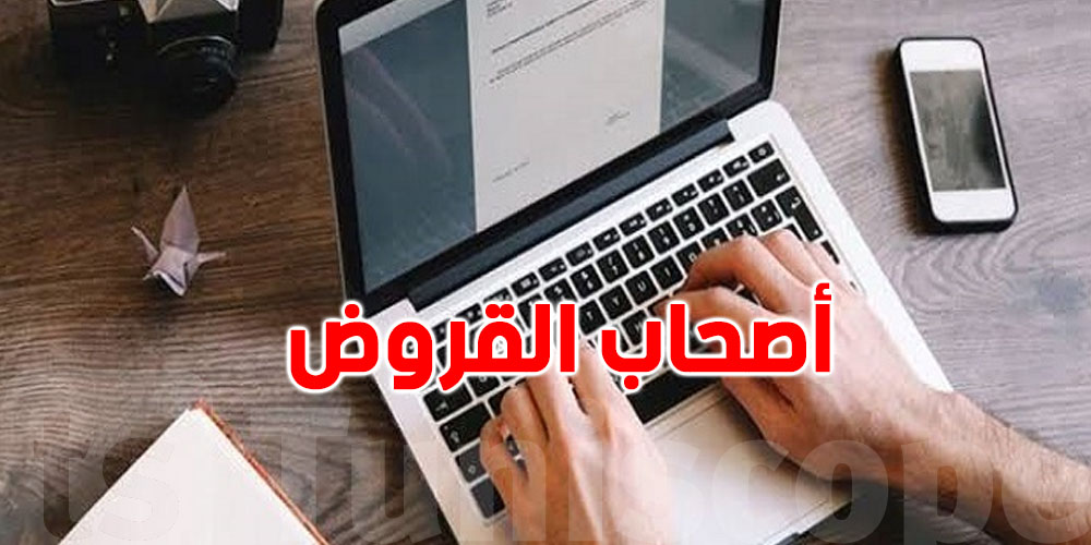 عندك أكثر من 40 مليون ومش خالص؟...هذا يمنعك في الانتداب في قانون تشغيل المعطّلين عن العمل