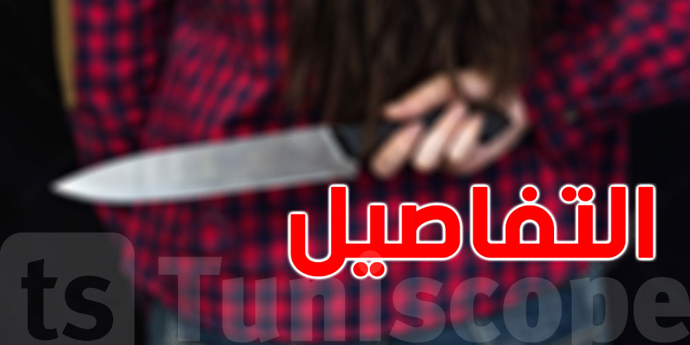 جريمة بشعة: قتلت زوجها طعنا وهو نائم 