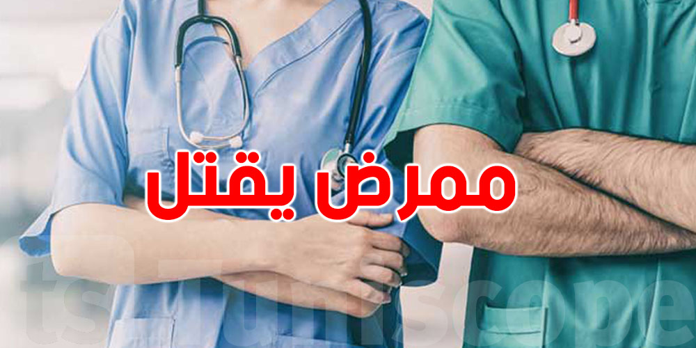 ممرض ألماني أنهى حياة 10 مرضى... ليخفف عبء العمل عليه