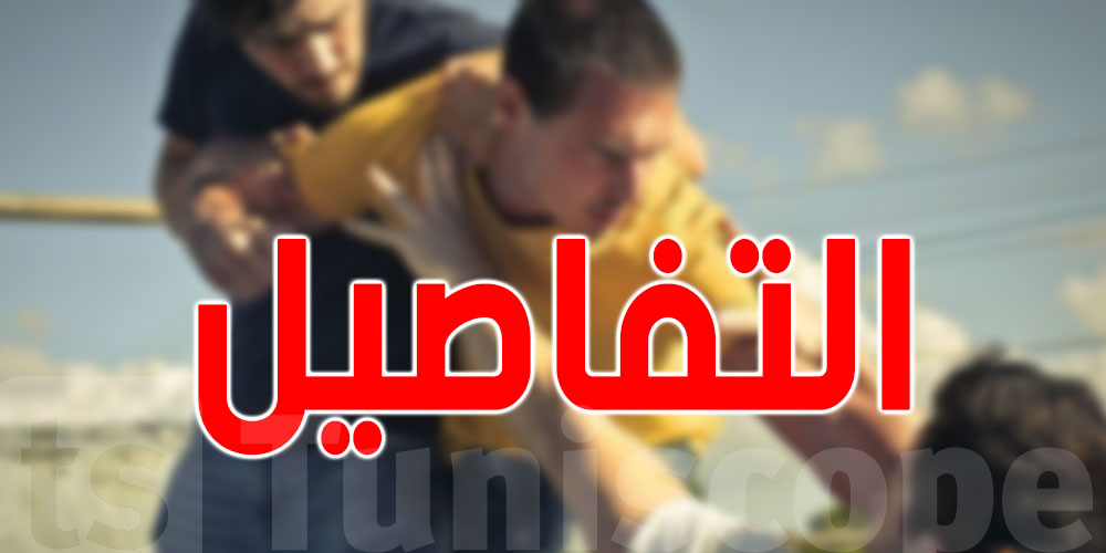 سيدي بوزيد: شجار بين تلاميذ يُسفرعن طعن إثنين