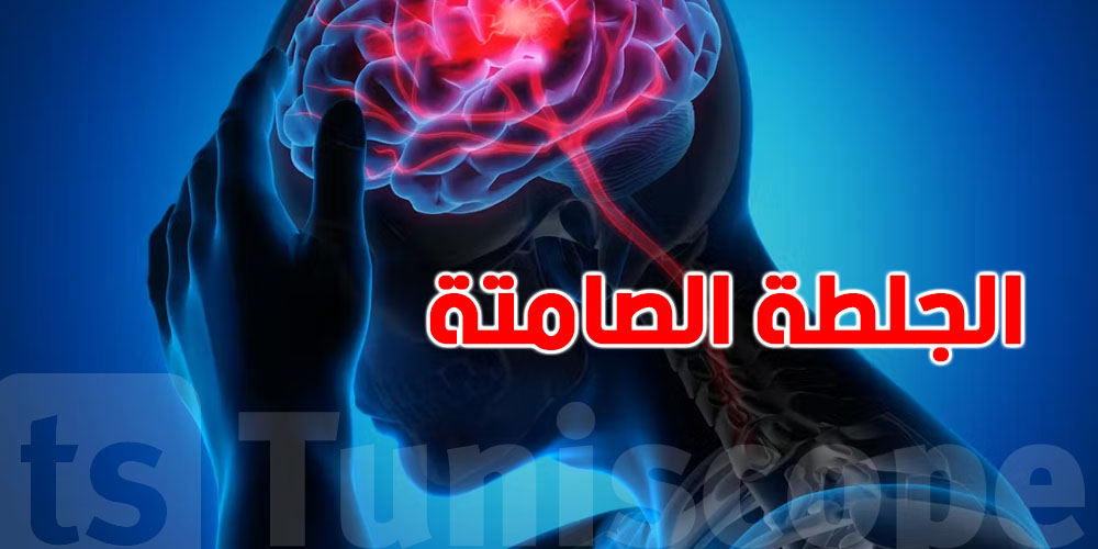 عاجل: دراسة صادمة ....أزمة القلب والجلطات المفاجئة تهدد الشباب 