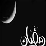 Ramadan débutera mardi 9 juillet 2013, selon l’Association Astronomique Saoudienne