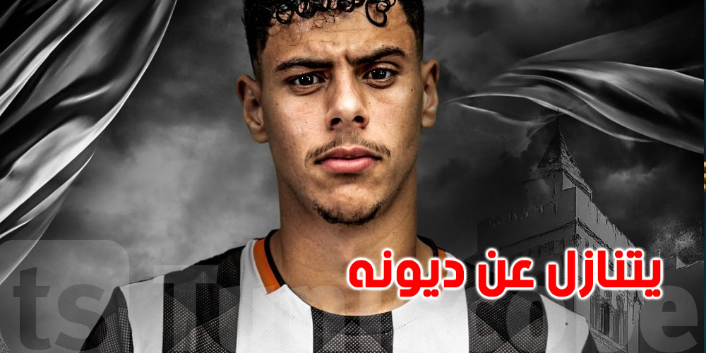 عاجل: علاء غرام يتنازل عن 95 مليون لمساندة النادي الصفاقسي