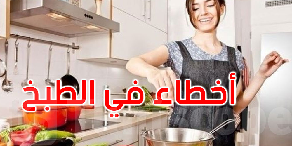 خبراء يحذرون: هذه طرق الطهي قد تضر بصحتك دون أن تشعر 