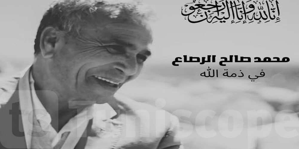 وزارة الثقافة تنعى صاحب دار سحر للنشر الأستاذ محمد صالح الرصّاع