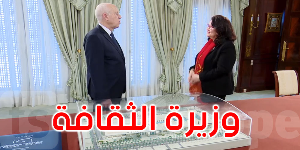 بالفيديو: رئيس الجمهورية يستقبل وزيرة الشؤون الثقافية