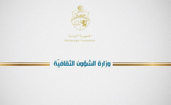 يوم دراسي من أجل إدراج جزيرة جربة ضمن قائمة التّراث العالمي لليونسكو