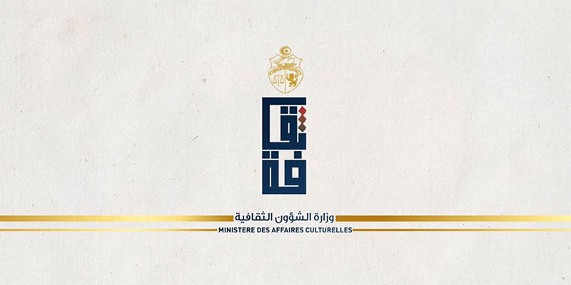 تعيينات في وزارة الثقافة