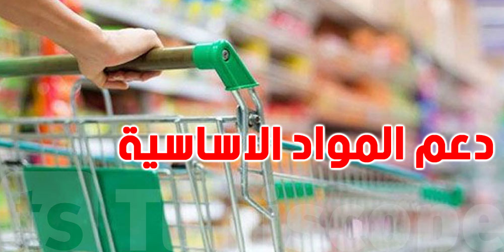 اتحاد الشغل: رفع الدعم سيزيد من نسبة الفقر