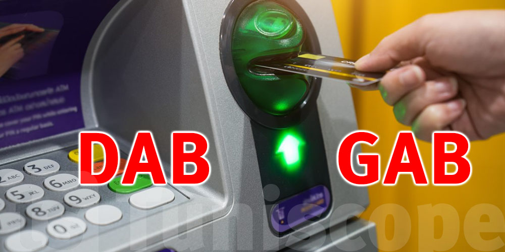 تعرف شنوّا الفرق بين الـ GAB و الـ DAB؟