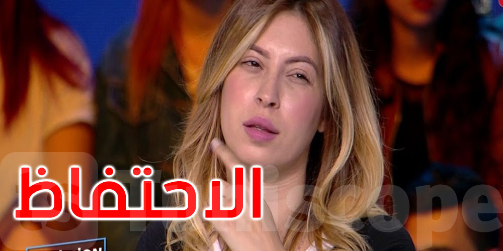 عاجل: الاحتفاظ بالـ’انستغراموز ‘مريم الدباغ