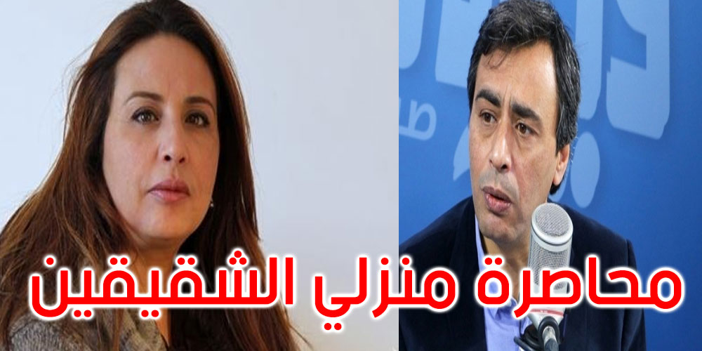 المحامي أمين بوكر: محاصرة منْزلَي جوهر بن مبارك وشقيقته المحامية متواصلة