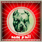 MACBETH, Leila And Ben الدم يجبد