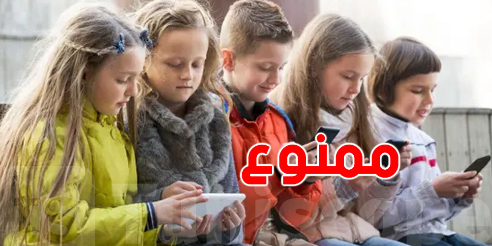 عاجل: دولة أوروبية تعلن حظر استخدام وسائل التواصل الاجتماعي على الأطفال دون 15 عامًا