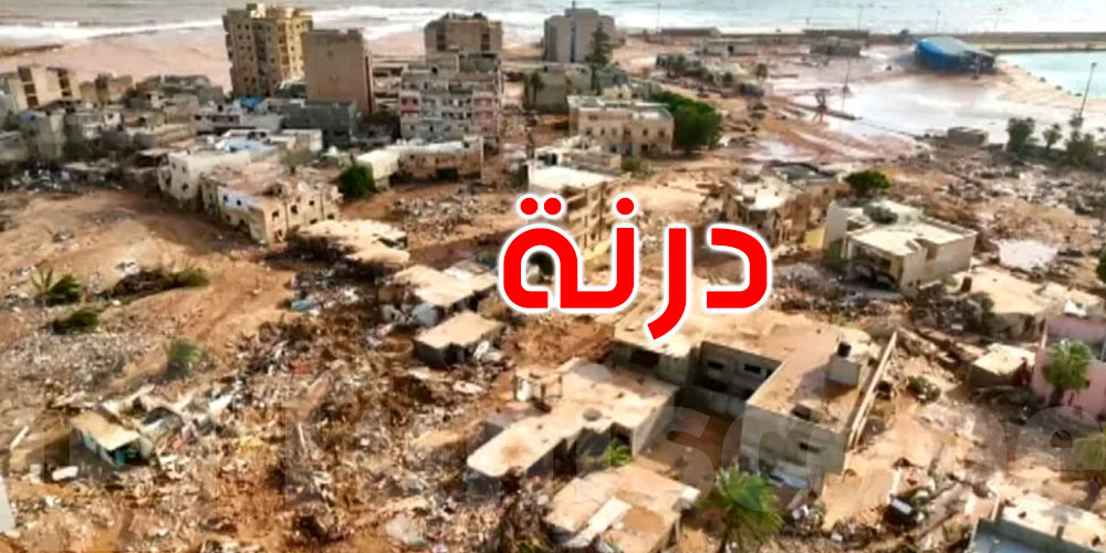 وزير الصحة الليبي: أرقام منظمة الصحة العالمية عن ضحايا الإعصار مغلوطة