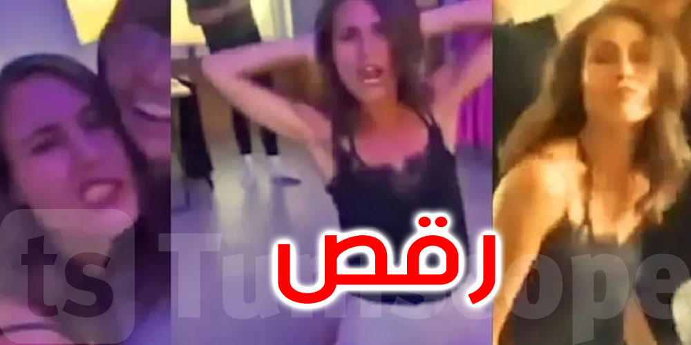  رئيسة وزراء فنلندا تظهر في فيديو وهي ترقص وتثير الجدل