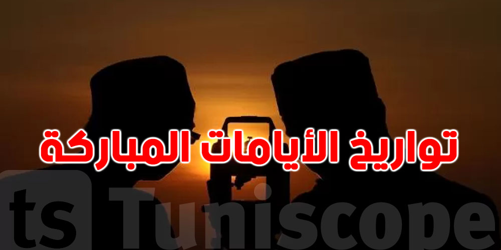 مواعيد مهمة: رمضان، ليلة القدر، عيد الفطر الى يوم عرفة وعيد الاضحى