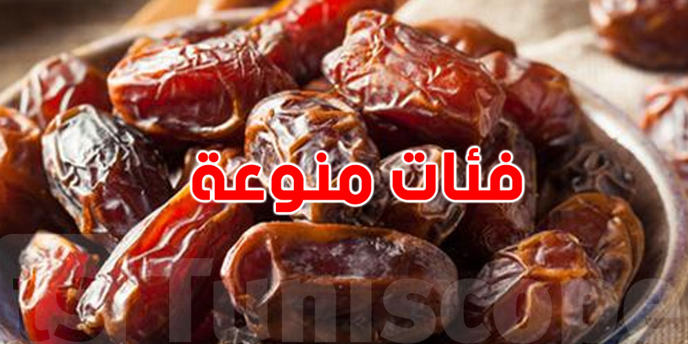 هام: هذه الفئات ممنوعة من كسر صيامها على التمر