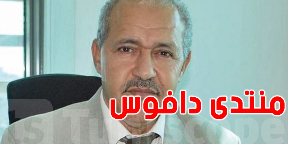 خبير إقتصادي : منتدى دافوس فرصة للبلاد لتقديم إستثمارات