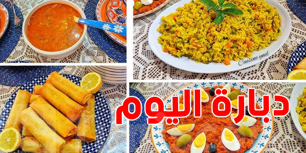 شد عندك : دبارة ثاني نهار لشهر رمضان 