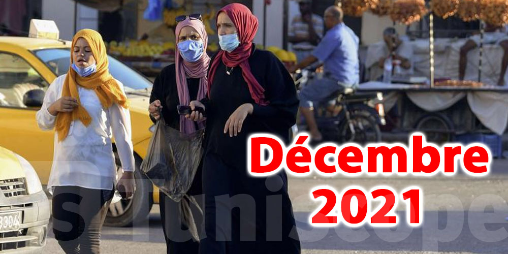 Ce qui change en Tunisie en décembre 2021