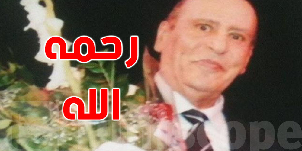 تونس :  عز الدين العياشي في ذمة الله 