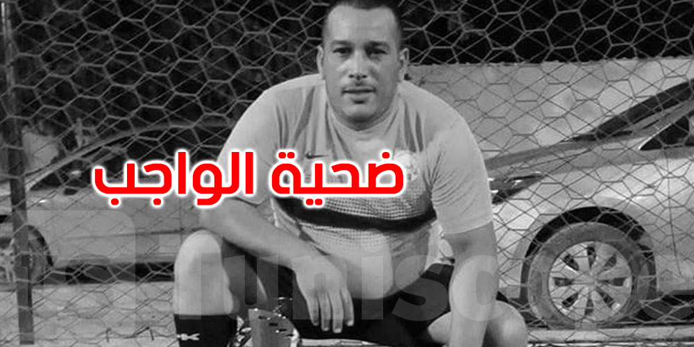 صرخة زوجة عون قابض نقل تونس: قتل وهو يؤدي واجبه ونحب ناخو حق راجلي