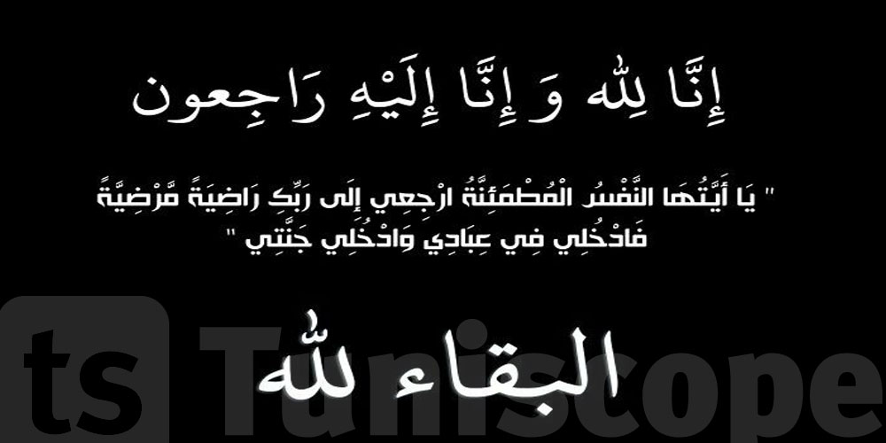 Tunisie : Chokri Gharbi n'est plus