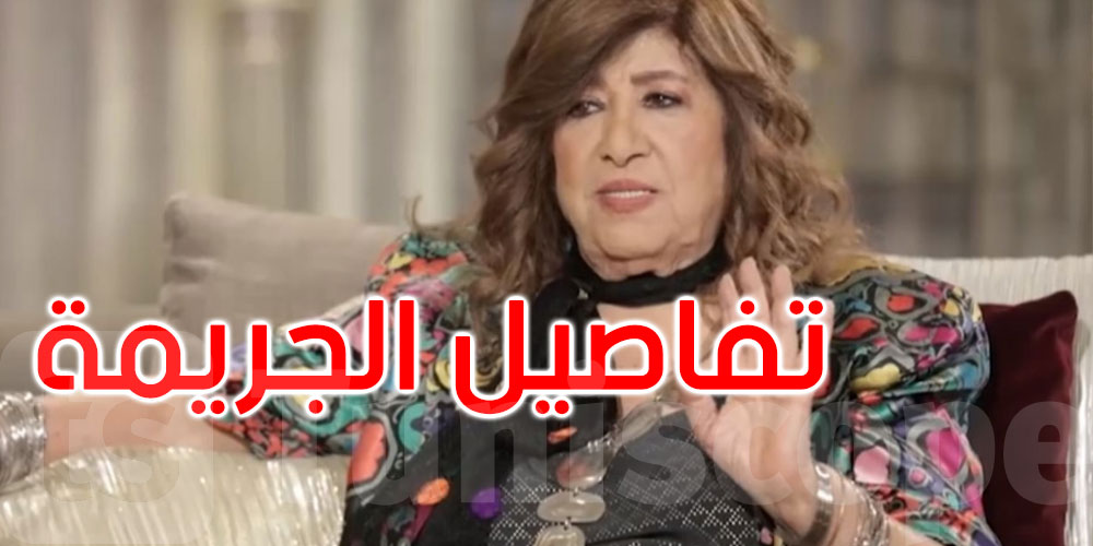 عاجل: سوريا: القبض على قاتلة الفنانة هدى شعراوي والكشف عن تفاصيل الجريمة