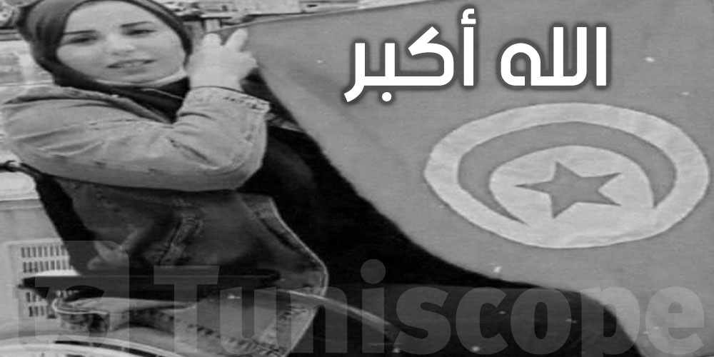 تونس : منية البرهومي في ذمة الله