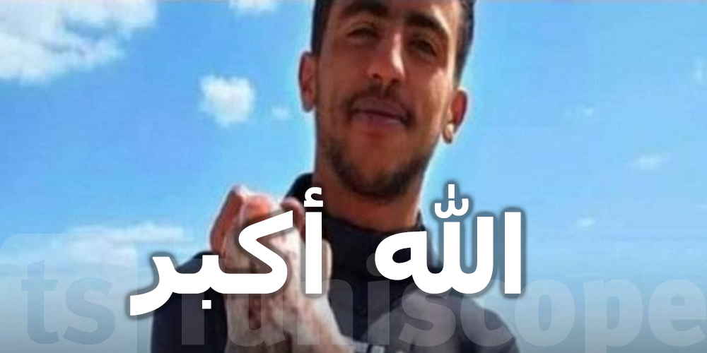 تونس : العثور على جثة الغطّاس حسان شرميط