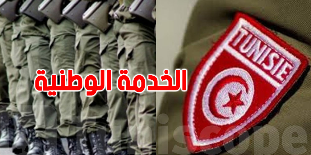  التجنيد: امتيازات كبيرة تستنى في الشبّان اللي يأدّيوا الخدمة الوطنية ...شوفوا التفاصيل