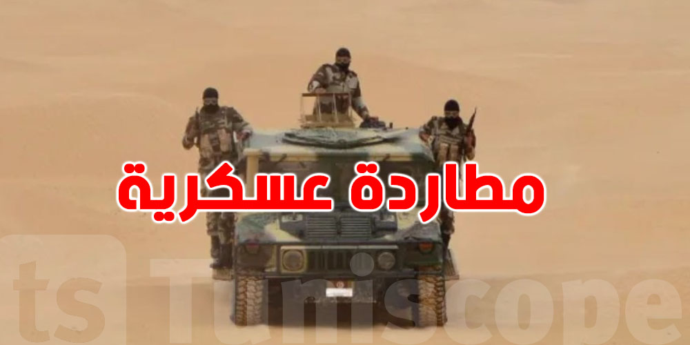 عاجل: وفاة مهرب تونسي خلال مطاردة عسكرية