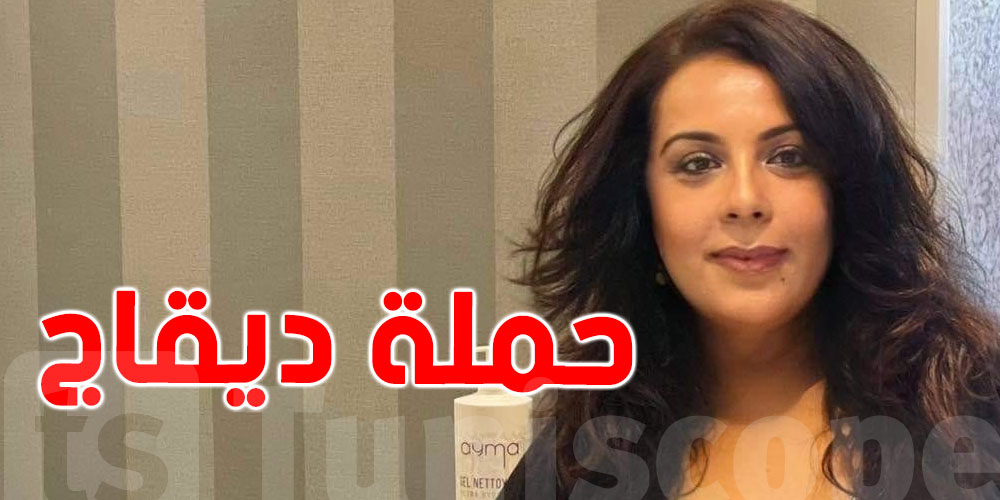  الممثلة سهام مصدق تطلق حملة على الفايسبوك...ما قصتها؟ 