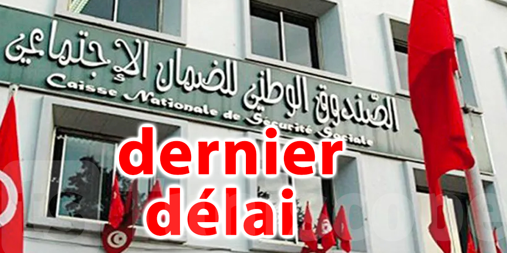 Dernière chance pour régulariser vos dettes à la CNSS avant fin 2025 !