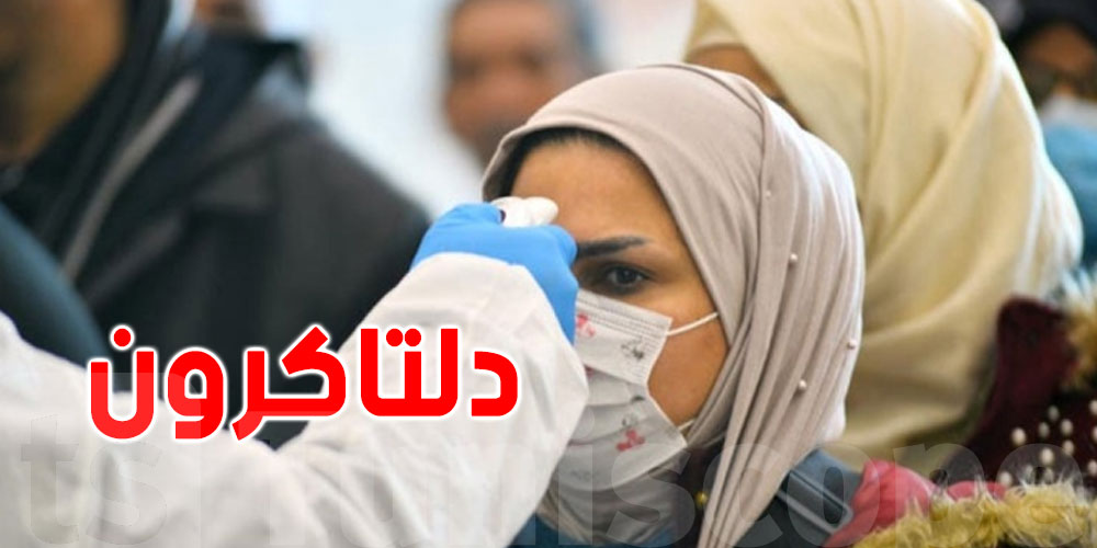 أستاذ في علم الفيروسات: ''دلتاكرون'' لن يُشكّل أي خطر