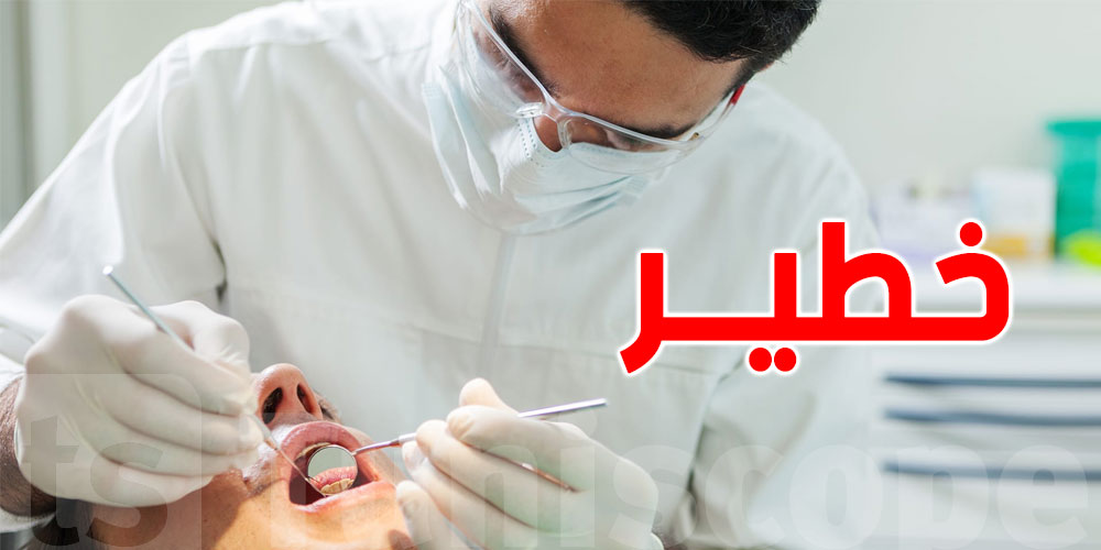 بن قردان..أجنبي يمتهن طب الأسنان دون شهادة ورخصة