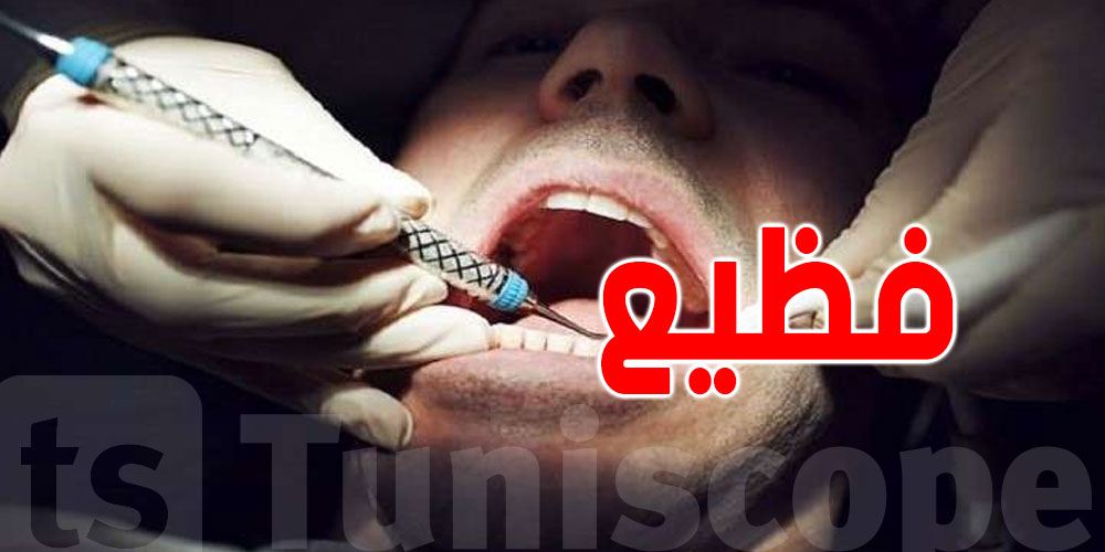 عامل نظافة ينتحل صفة طبيب ويخلع 4 أسنان لمريض داخل العيادة