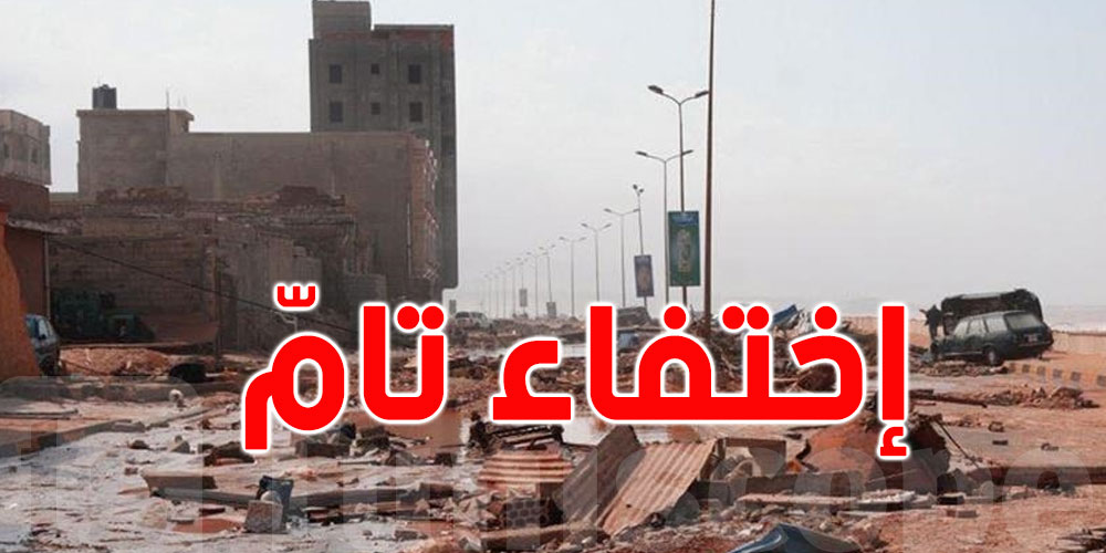 ممثلة عربية مشهورة تفقد أقاربها في إعصار درنة المدمر